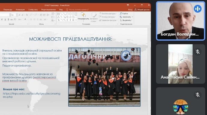 Богдан Заблоцький пояснює перспективи професійної діяльності випускників освітньої програми Середня освіта. Географія 